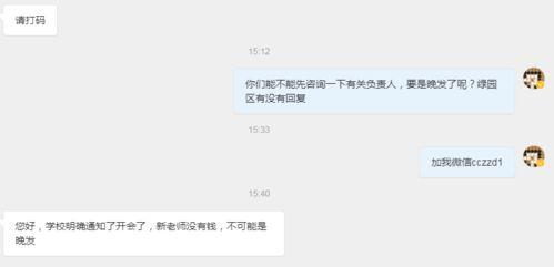 长春爆料最新视频,揭秘城市背后故事  第2张