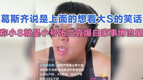 葛思齐最新爆料小说推荐,揭开小说世界的神秘面纱  第2张