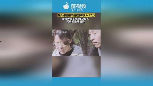 黑马情侣爆料视频播放,甜蜜瞬间引网友热议 第1张 黑马情侣爆料视频播放,甜蜜瞬间引网友热议 第1张