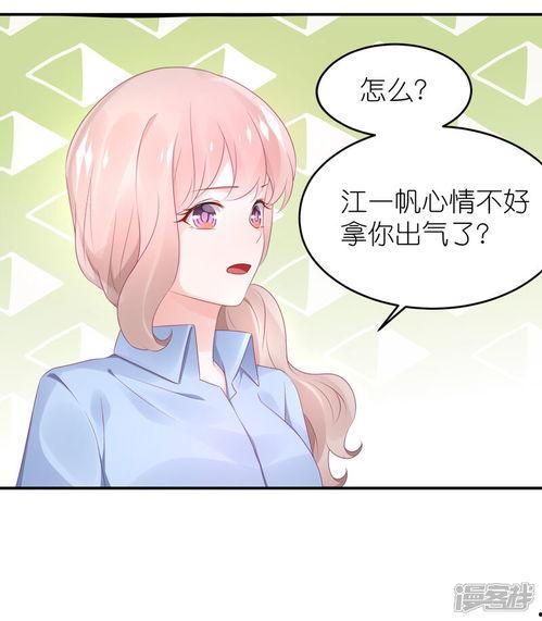 吃瓜系统小说娱乐圈漫画,娱乐圈漫画中的吃瓜日常 第3张 吃瓜系统小说娱乐圈漫画,娱乐圈漫画中的吃瓜日常 第3张